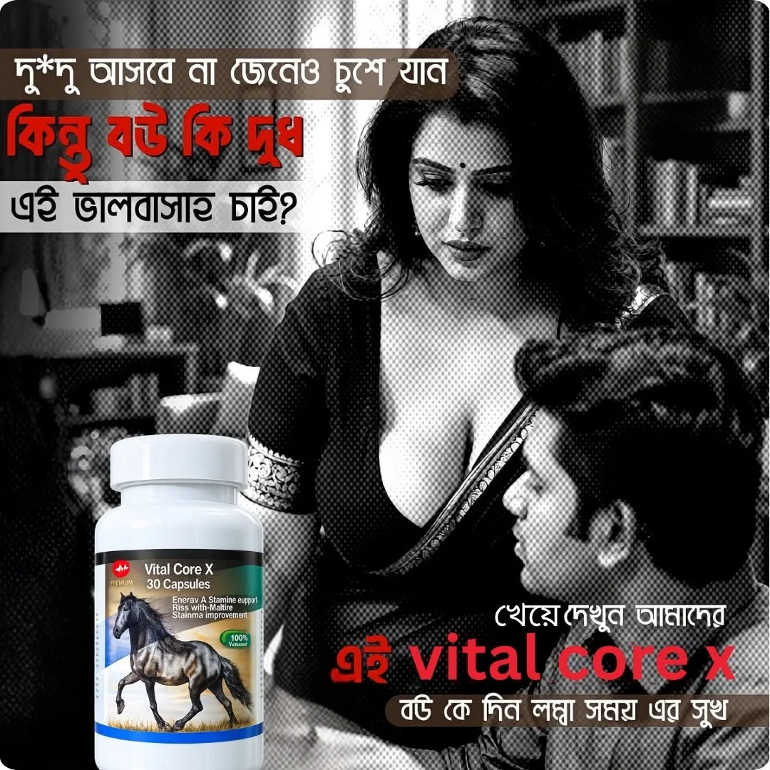 Vital Core X product campaign image