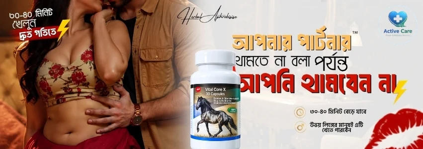 Vital Core X পণ্যের ব্যানার