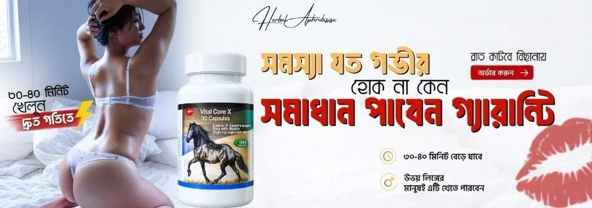 Vital Core X পণ্যের ব্যানার